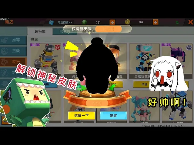 【狗华】迷你世界: 乞丐送给小表弟一个神秘代码,居然解锁了一款超能皮肤